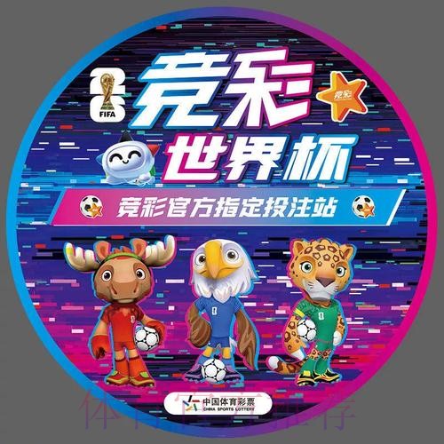 2026世界杯比赛时间今日观看指南官网入口