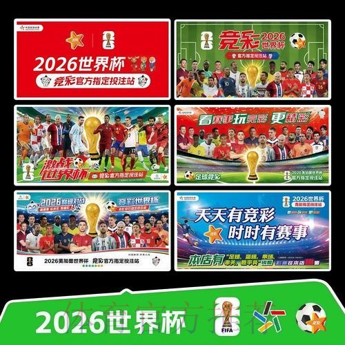 2026世界杯直播实时更新实时赛程在哪里看 2026世界杯直播实时更新实时赛程在哪里看